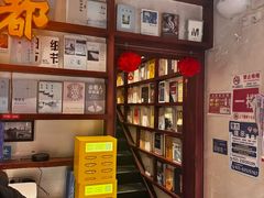 -付小姐在成都(中山公园店)