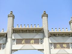 -灵山胜境