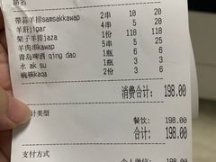 -新疆阿卜杜拉烧烤餐厅(四方坪店)