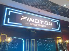 -恐怖游戏(湖滨店)