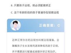 -精功眼镜(乐东店)