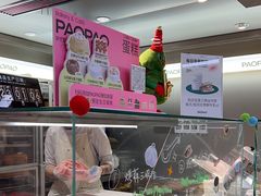 -PAOPAO Bakery&Café(港汇店)