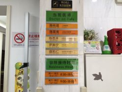 -圣瑞医疗上海圣恩儿科门诊部