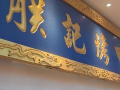 -阿瓦山寨·湘菜现炒·剁椒鱼头王(咸阳总店)