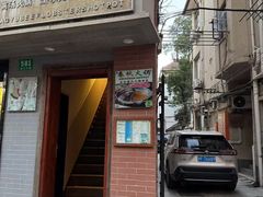 -春秋火锅(复兴中路店)