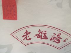 -老雒阳面馆·水席(定鼎门店)