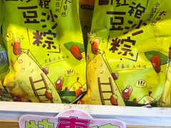 红袍豆沙粽-真真老老(月河花鸟市场店)