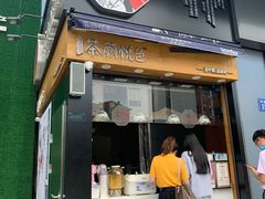 门面-茶颜悦色(银盆岭万达广场店)