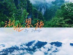 -恩施大峡谷