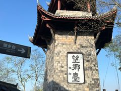 -丰都鬼城名山景区