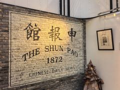 -THE PRESS(申报馆店)