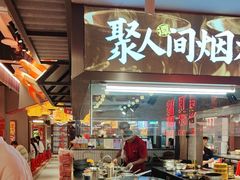 -谭十三大排档·18年老字号(船山路总店)
