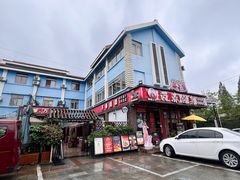 -老鼎万春卤菜(五代传承创始老店)