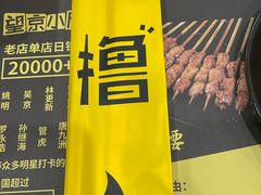 -望京小腰(北京总店)