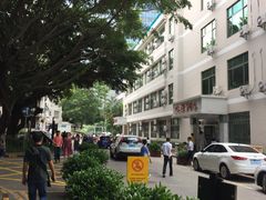 -深圳市人民医院(留医部)