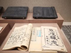 -敦煌市博物馆