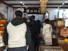-祥禾饽饽铺·中式糕点(天津河东美福园店)