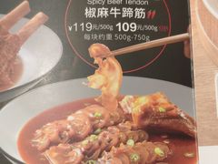 牛筋-西贝(宝乐汇店)