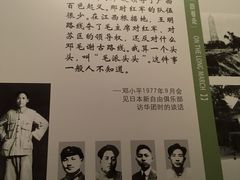 -邓小平故里
