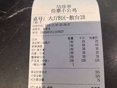 -俭寨小公鸡新疆菜·大盘鸡·烧烤