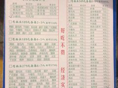菜单-有搞头成都市井火锅(长春北路店)