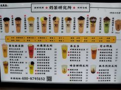 菜单-茶太良品·北京特色茶饮(西站食宝街店)