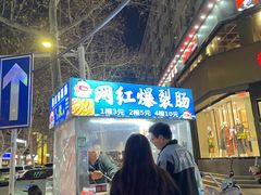 -健康路夜市