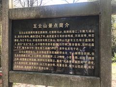 -西湖风景区十里琅珰-五云山