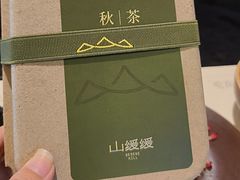 -山缓缓火锅(苏州仁恒仓街店)