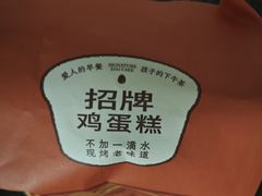 -東更道点心行(崂山丽达店)