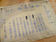 账单-海宝酒家(中山四路店)