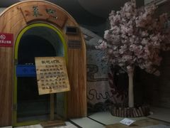 -大和洗浴休闲会所