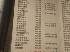 菜单-儒忆孔府菜(清控店)