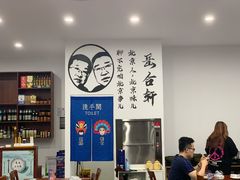 -岳合轩老北京涮肉