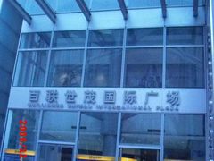 -上海世茂广场(南京东路店)