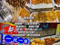 -大学城夜市