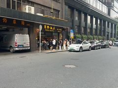 -国际饭店·帆声西饼屋(黄河路店)