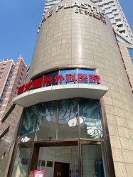 -上海时光整形外科医院
