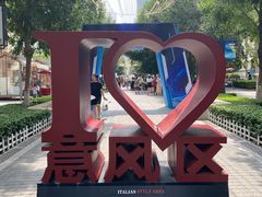 -天津意大利风情旅游区