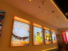 -素满香·全民食养自助(长宁龙之梦店)