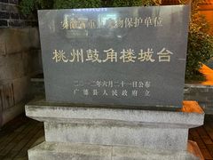 -天寿寺塔院