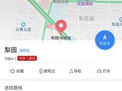 -梨园(地铁站)