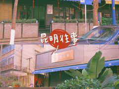 -红豆园(文林街店)