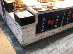 自助取餐区-好人民间小吃(镇江八佰伴店)
