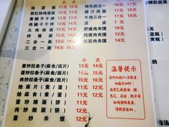 -老白家面馆(测绘东路总店)