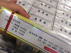 -龙城大药房