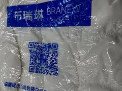 -布瑞琳洗衣(望京万象汇店)