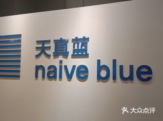 我是网上预约的和朋友一起去拍证件照，一进门就有一个妆