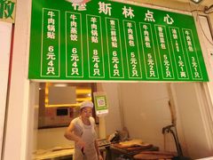 -清真·玛丽亚新疆菜主题餐厅(浙江中路店)