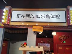 -上海乐高探索中心